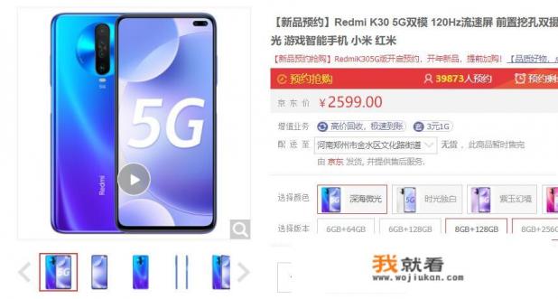红米11和红米k30哪个好？