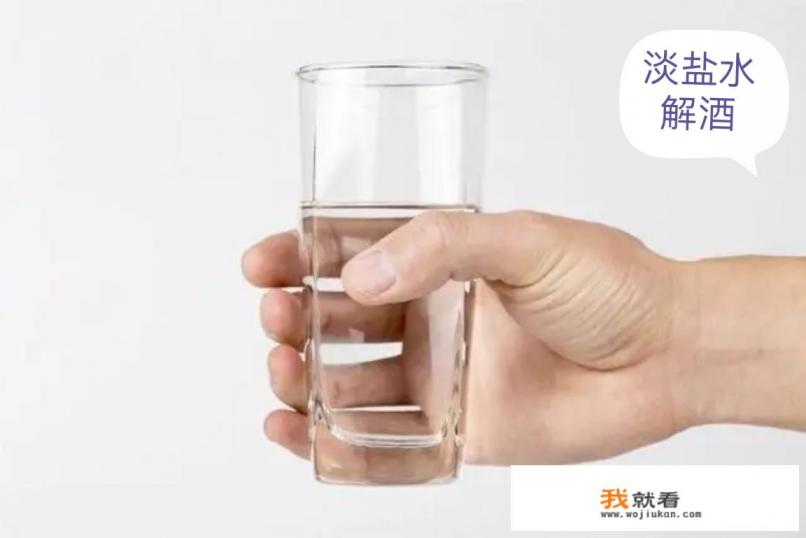 最快最好的解酒方法？