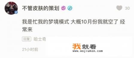 《王者荣耀》梦境模式玩法曝光，模仿Dota2自走棋，属于战棋类游戏，你觉得怎么样？