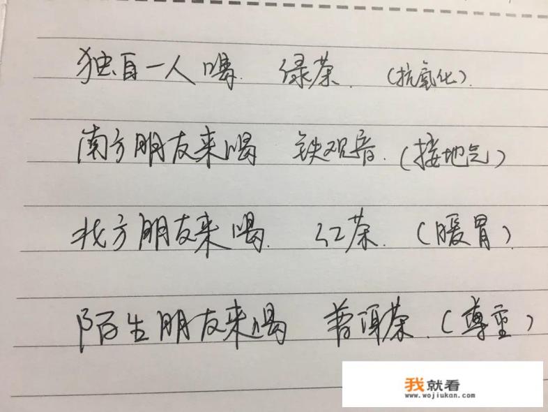 铁观音的香是天然的，还是添加的，感觉和普通绿茶的香不一样?很独特？