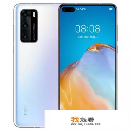 华为p30pro对比50pro哪个好？