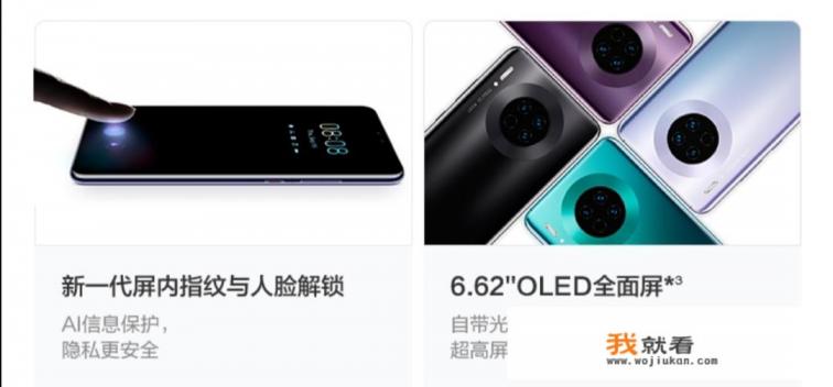 华为mate30pro鸿蒙3.0的真实感受？