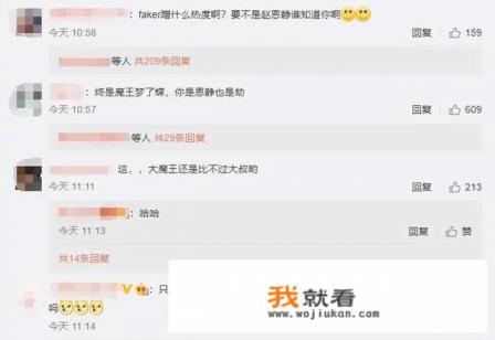 恩静传来喜讯，Faker却遭嘲讽：“1个打游戏的宅男，怎么和帅哥比”，你有何看法？