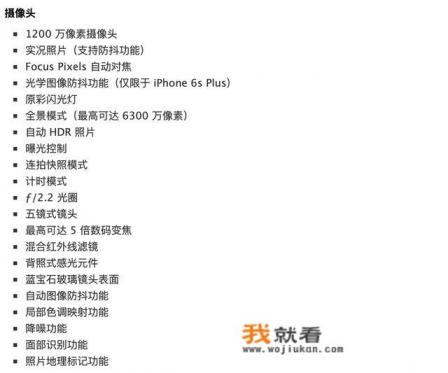 iPhone 6s上市时间？