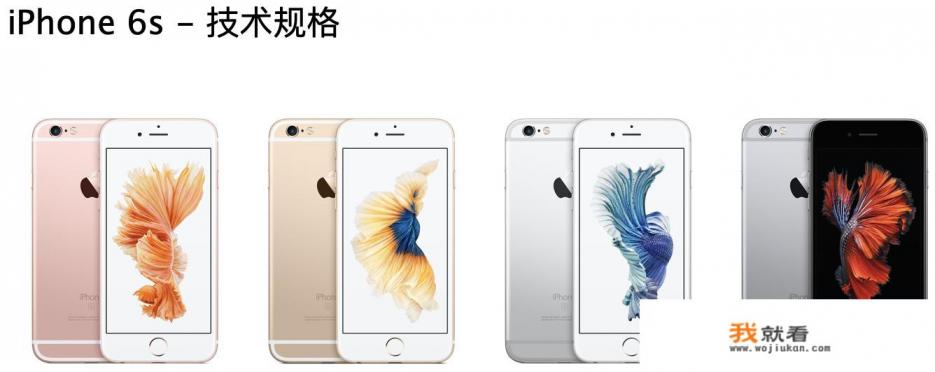 iPhone 6s上市时间？