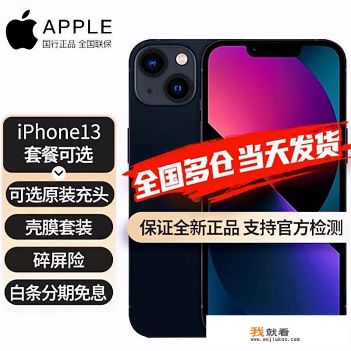 苹果14刚买的转手能卖多少？