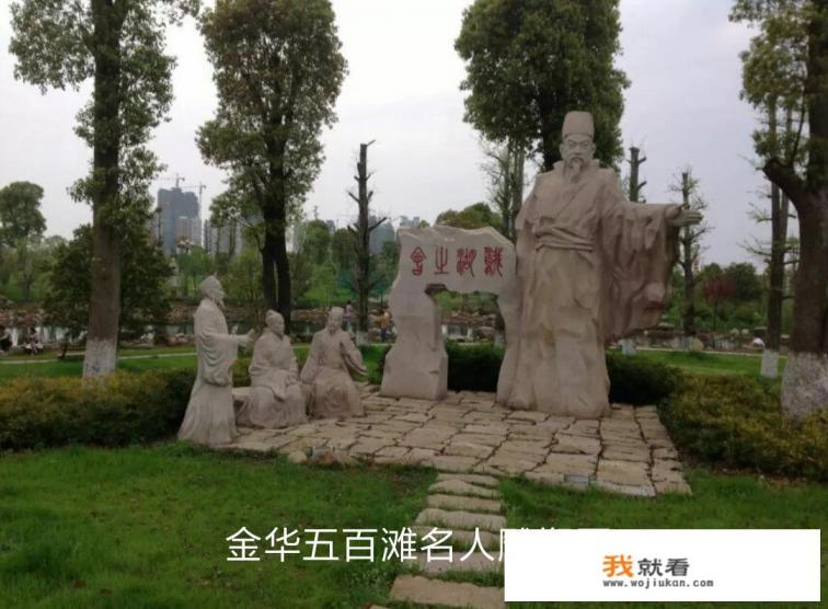 金华有哪些特点？