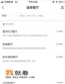 必胜客网上订餐怎么定？