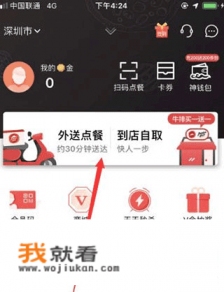 必胜客网上订餐怎么定？