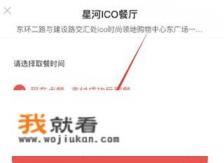 必胜客网上订餐怎么定？