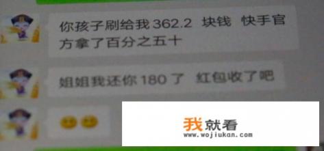 如何看待保定小学生一天打赏网游主播7000元一事？