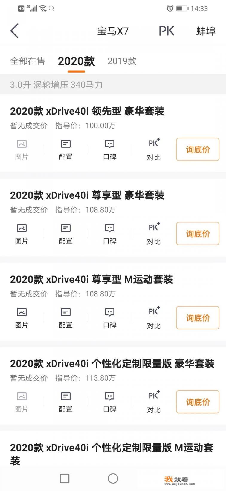 大众q7售价多少？