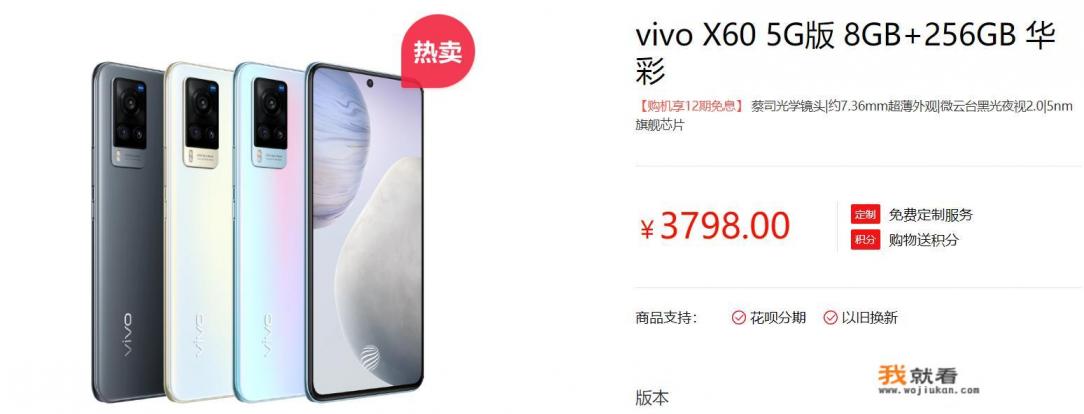 iqoo neo 5与x 60的优缺点？