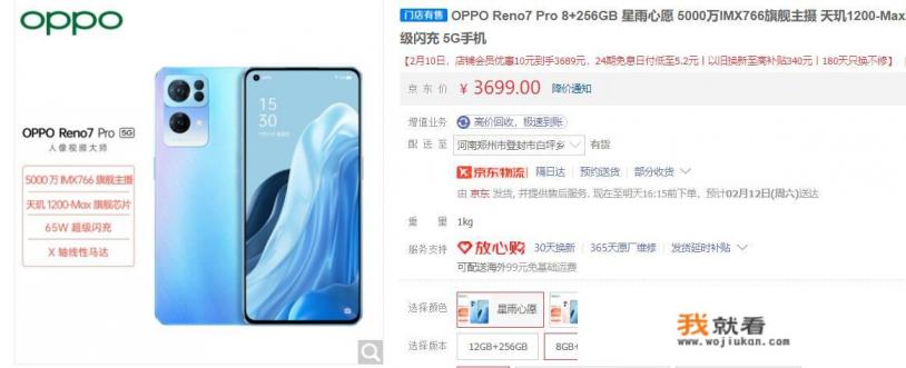 荣耀60pro和vivo60p哪个更值得买？