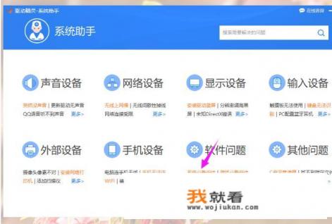 win11怎么修复游戏运行库？