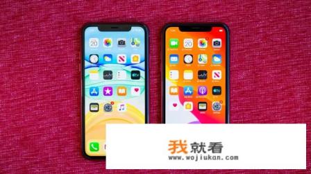 iPhone11与iPhonexr体验一样吗？