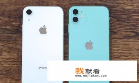 iPhone11与iPhonexr体验一样吗？