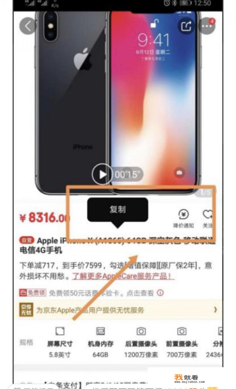 手机怎么看京东历史价格？