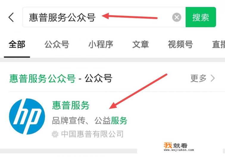 二手惠普怎么售后？