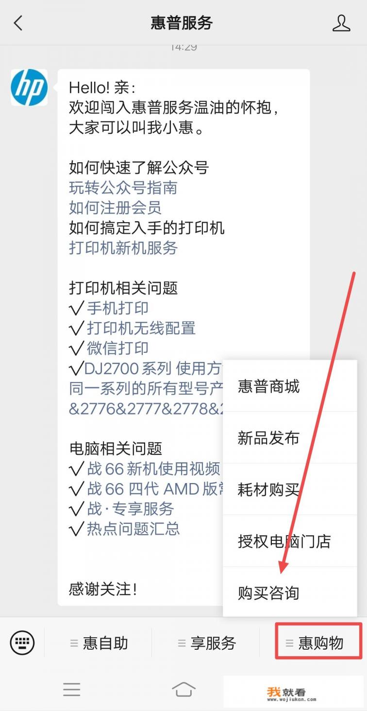 二手惠普怎么售后？
