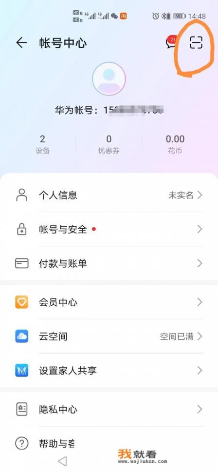 200把上荣耀50星什么水平？
