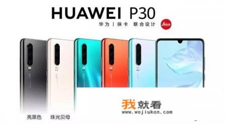 mate30百科? mate30百科?