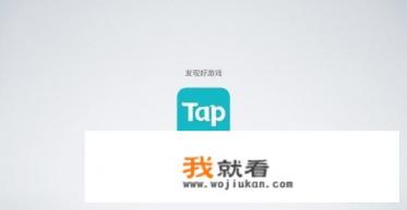 为什么TapTap上有许多未引进的游戏？