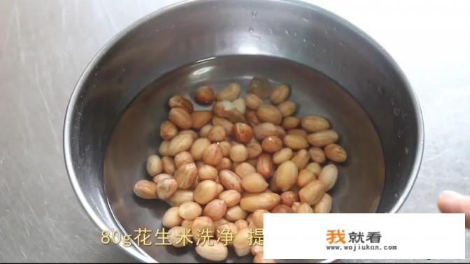花生豆浆怎么做？