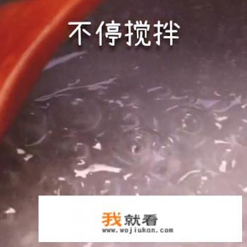 米凉糕的制作方法与配方比例？