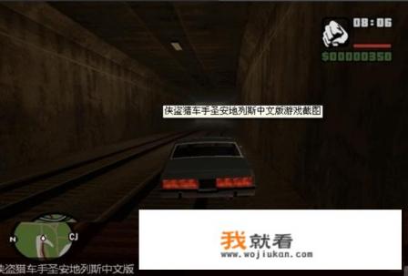 侠盗猎车手圣安地列斯游戏货车运输任务如何做？