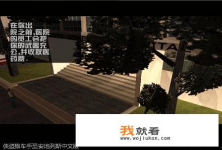 侠盗猎车手圣安地列斯游戏货车运输任务如何做？