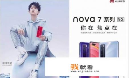 华为nova系列更新为什么这么快？短短5个月就要出nova7？