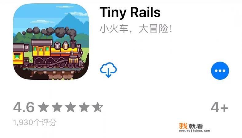 跑火车游戏流程？