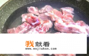 排骨焯水之前要洗吗？