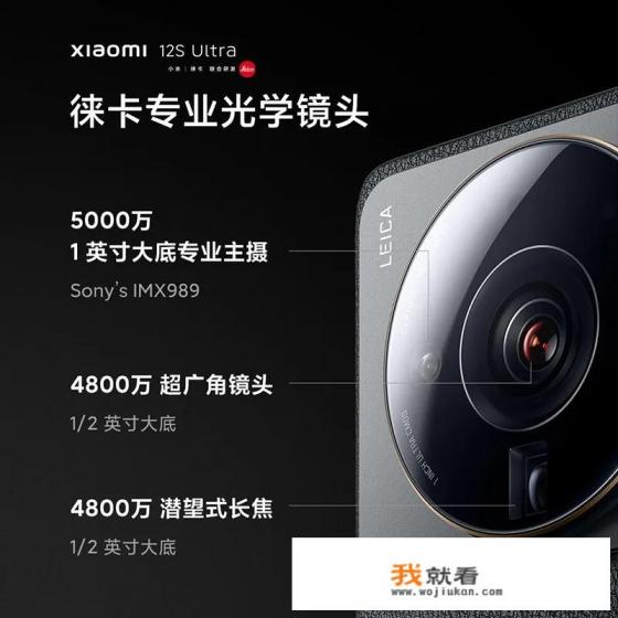 小米14ultra长什么样？