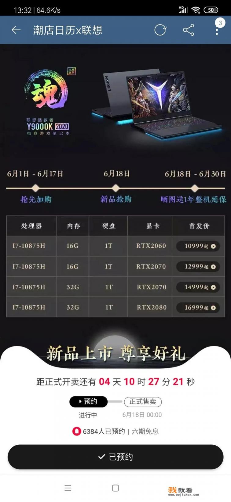 机械革命是哪个公司？