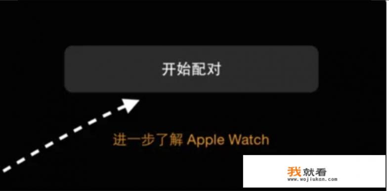 iwatch怎么查未拆封正品？