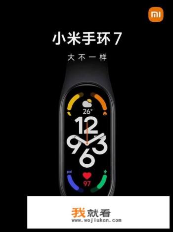 小米手环7发布会直播？