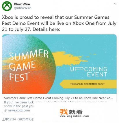 微软计划在7月下旬的夏日游戏盛会直播活动中介绍哪些内容？