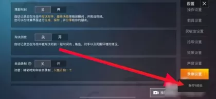 怎么关闭游戏连接网络？