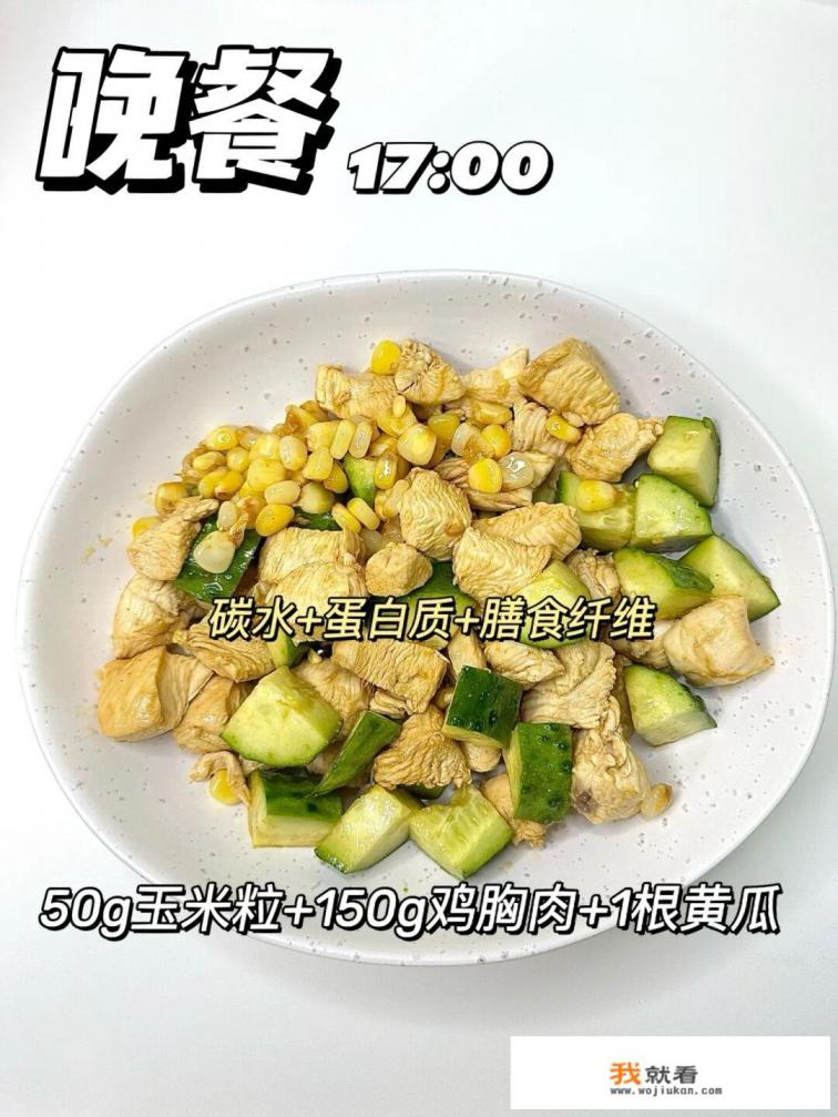减肥怎么吃三餐？