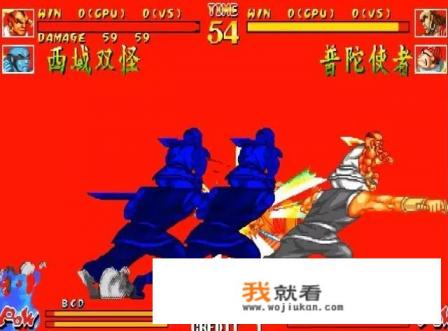 两个人手拿武器互相甩对面的游戏？