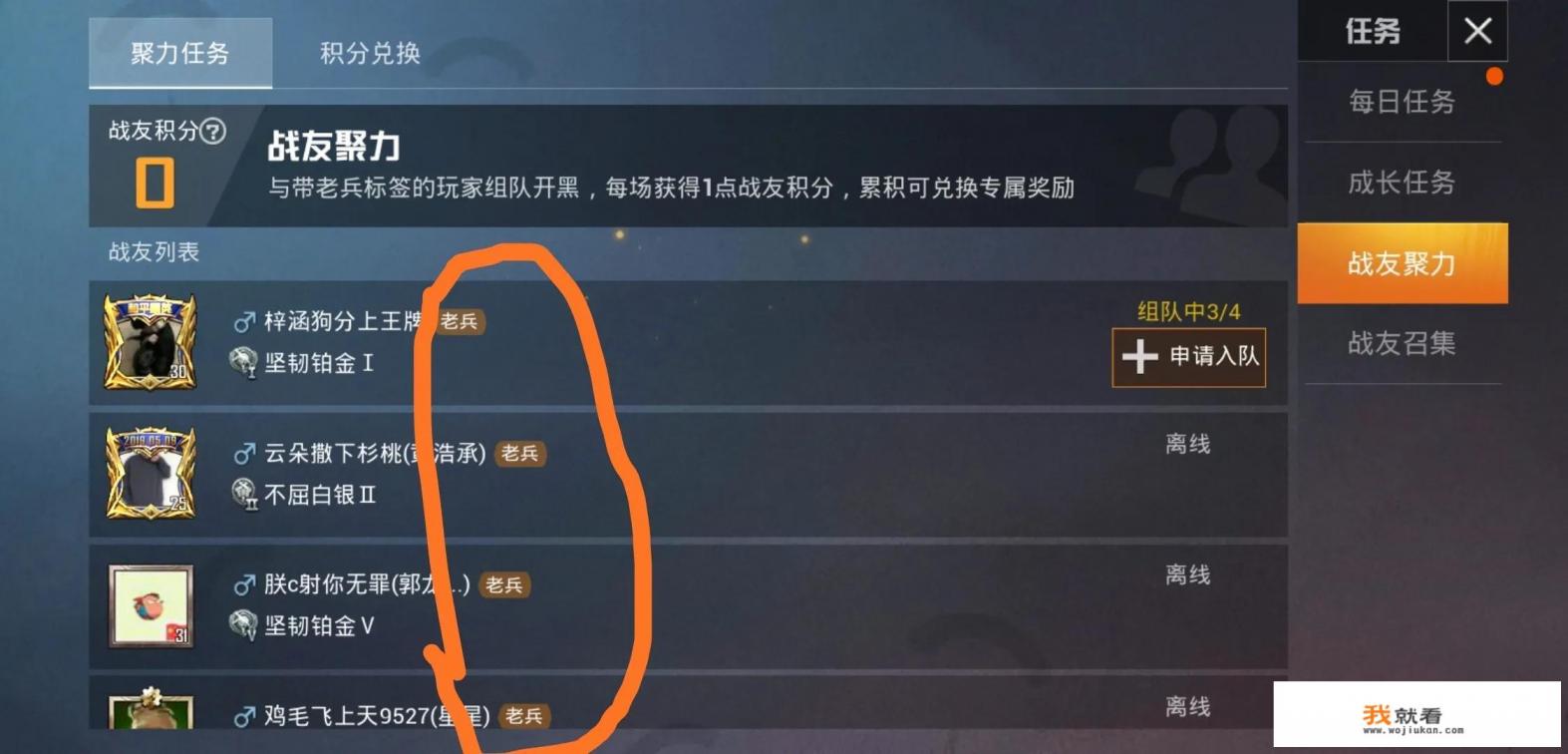 和平精英老兵的标志怎么来的？