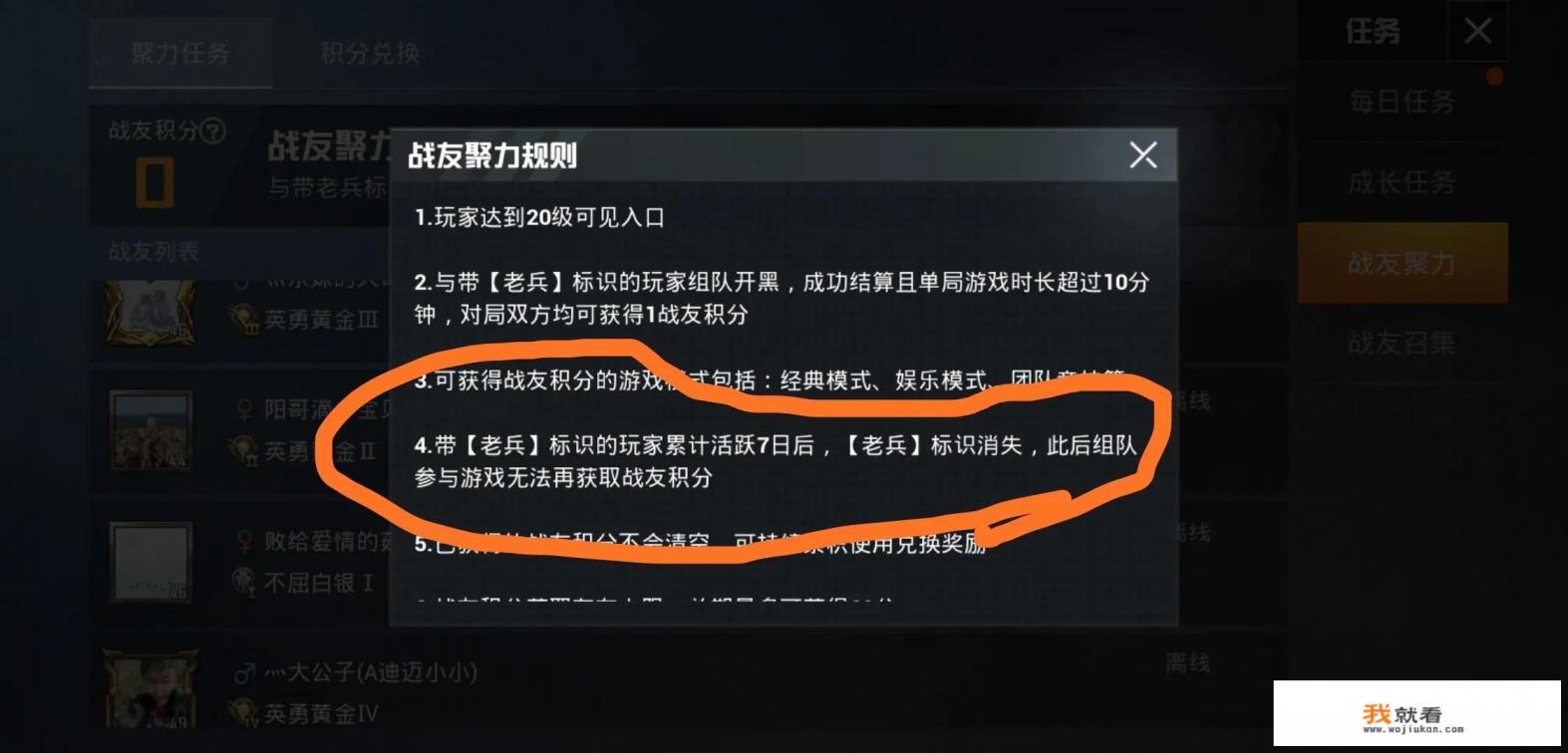 和平精英老兵的标志怎么来的？
