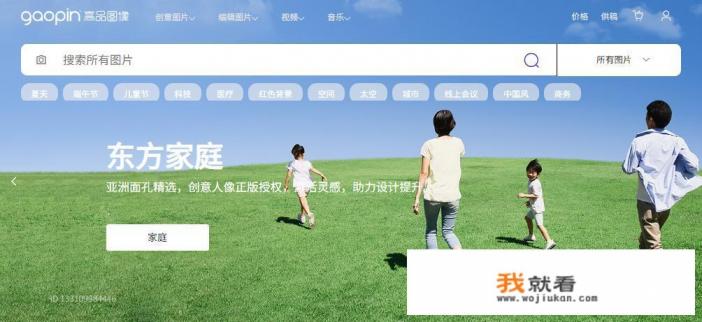 什么是素材网站？