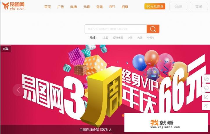 什么是素材网站？