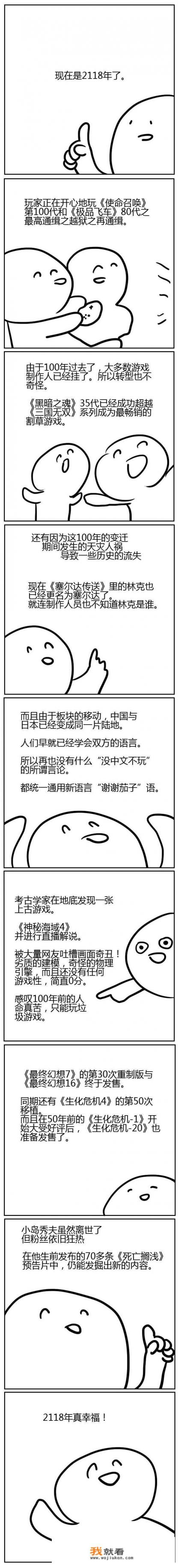 网游之天下无双陆尘最后死没死？