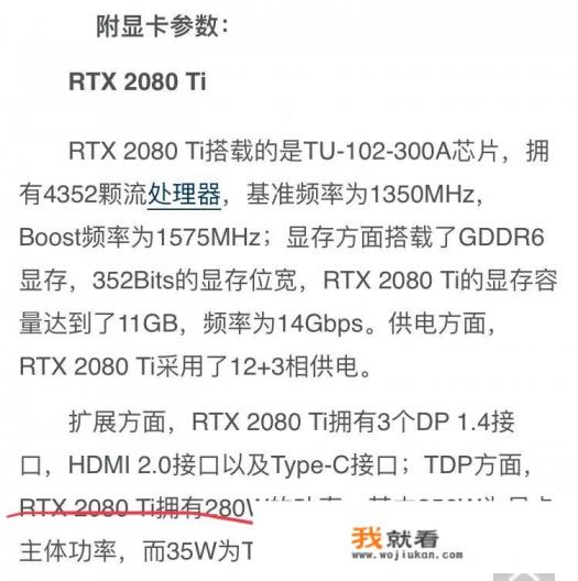 i513600kf加3060ti配多少w的电源？