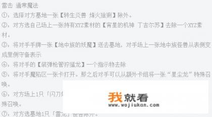 如何评价与客观地分析游戏王ocg4月表？