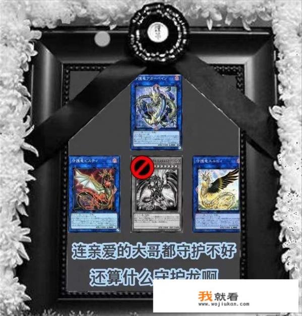 如何评价与客观地分析游戏王ocg4月表？